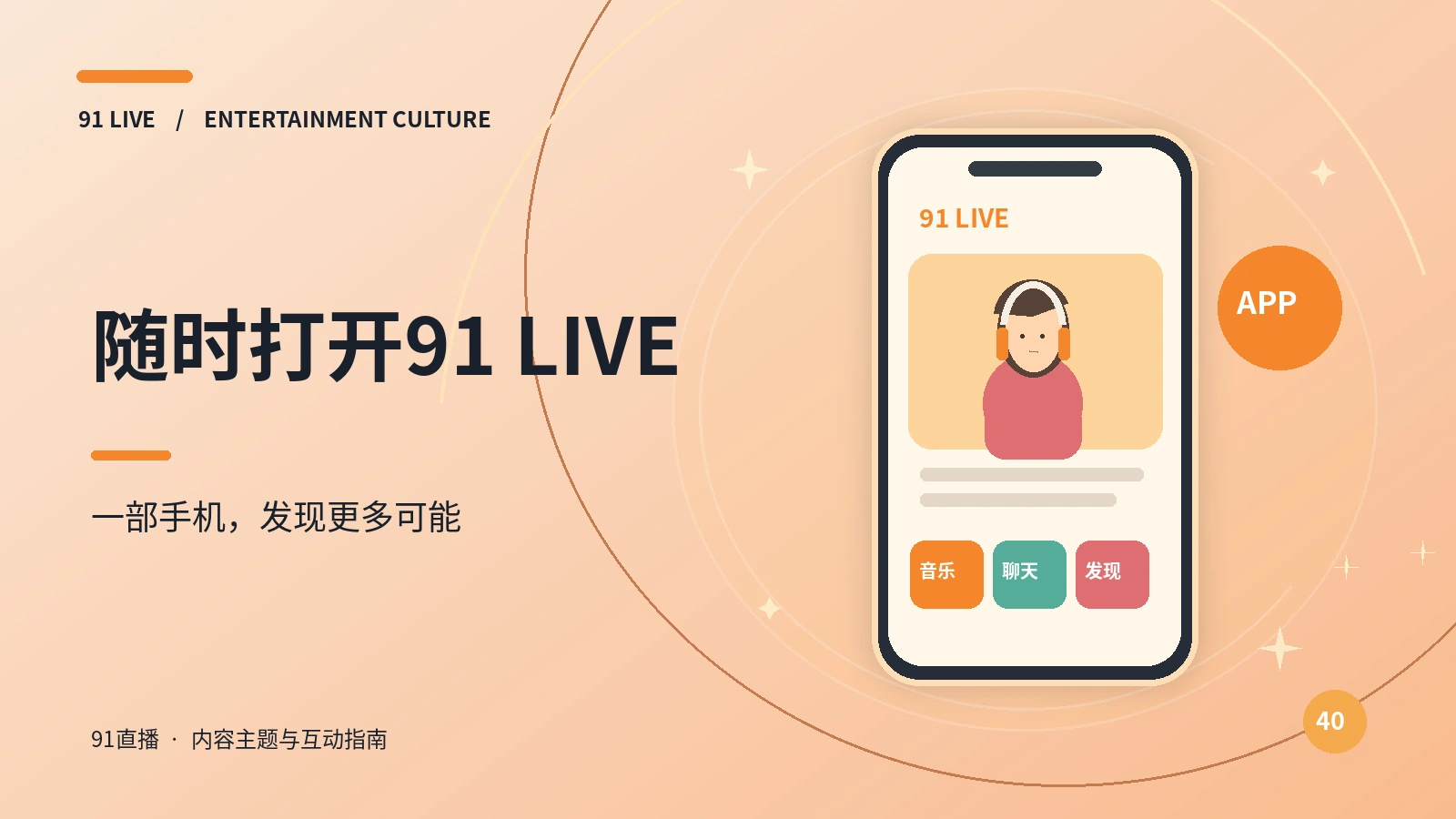 移动端浏览示意预留